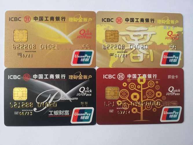 银行卡金卡和普通卡的区别