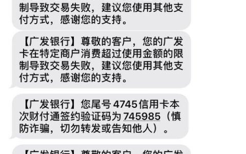 广发信用卡账单分期后果严重谨慎使用