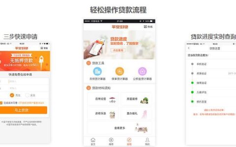 安稳借app：正规安全的个人小额贷款平台
