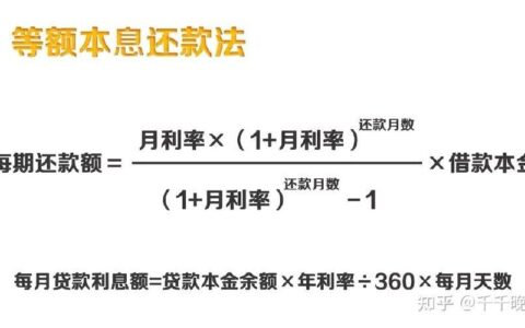 等额本息和等本等息哪个划算？看完这篇文章就知道了
