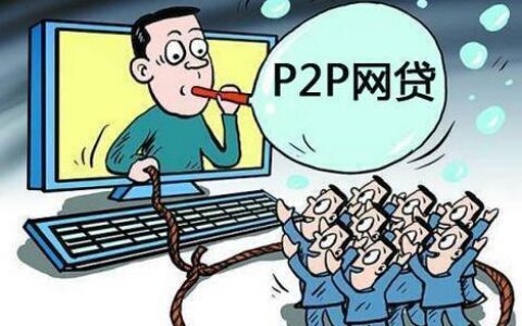 网贷不还的严重后果，你知道吗？