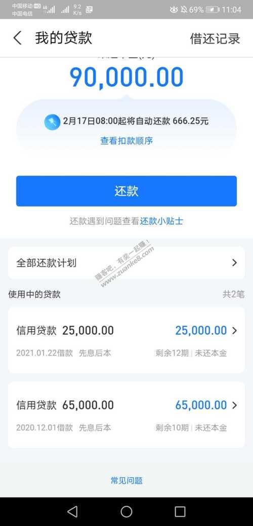 网商银行贷款可靠吗？看完这篇文章你就知道了