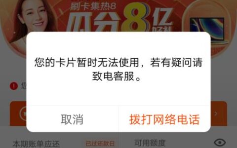 平安信用卡电话95511转2：全天24小时服务，解答您的疑问