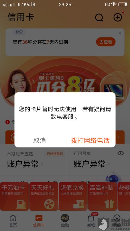 平安信用卡电话95511转2：全天24小时服务，解答您的疑问