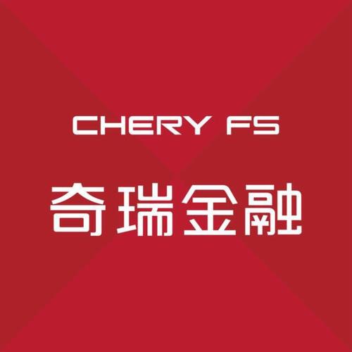 奇瑞金融车贷人工客服电话24小时在线解答您的疑问