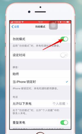 勿扰模式和静音模式的区别