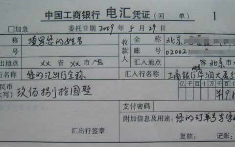 开户行是什么意思？怎么填写？