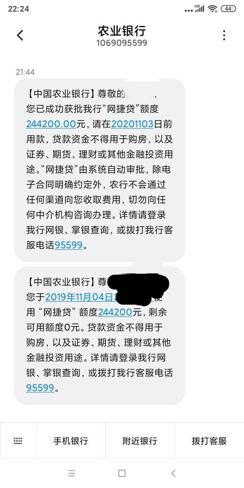 负债超过多少网捷贷不批？看完这篇文章就知道了