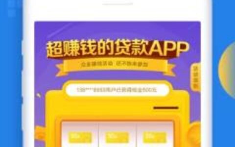 36期48期贷款app推荐，哪款最适合你？