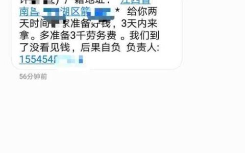 网贷高炮不还的后果，你知道多少？