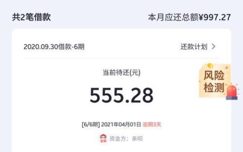 无视逾期的贷款，切勿轻易尝试