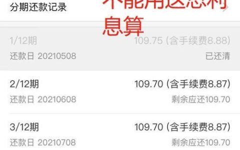 花呗分期还款和最低还款哪个好？看完这篇文章你就知道了
