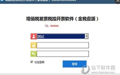 航天开票软件人工电话，解决开票难题