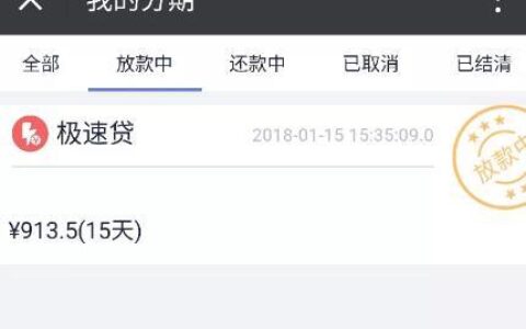 快易花网贷合法吗？看完这篇文章你就知道了