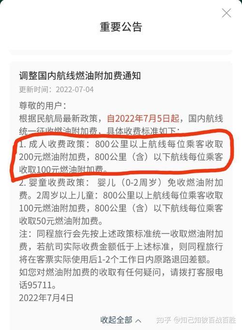 机场燃油费和建设费多少钱？最新收费标准解析