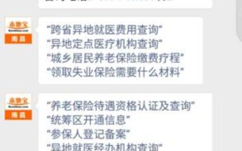 社保卡有效期查询方法大全