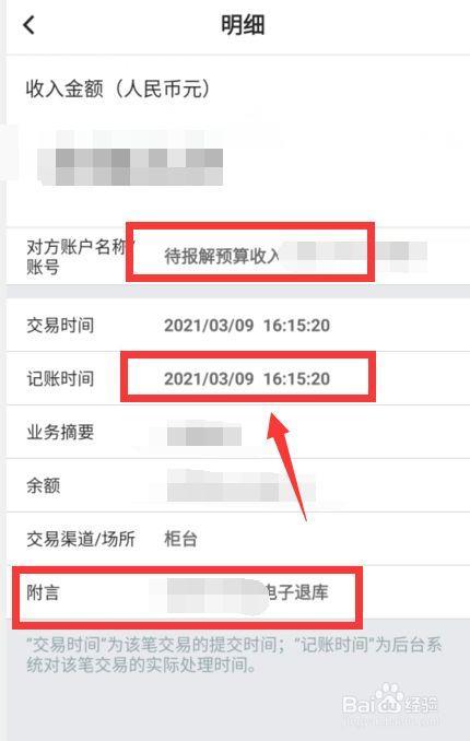 退税几个工作日到账？看完这篇文章就知道了