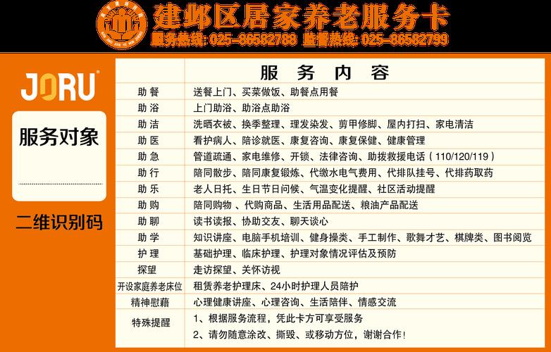 养老咨询电话，为您提供贴心服务