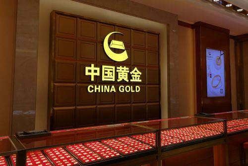中国黄金旗舰店官网：品质保障，安全交易
