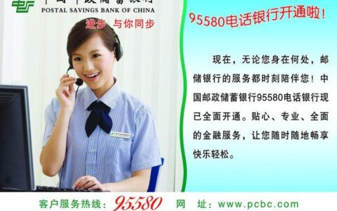 邮政储蓄银行官网入口，一键直达邮储服务