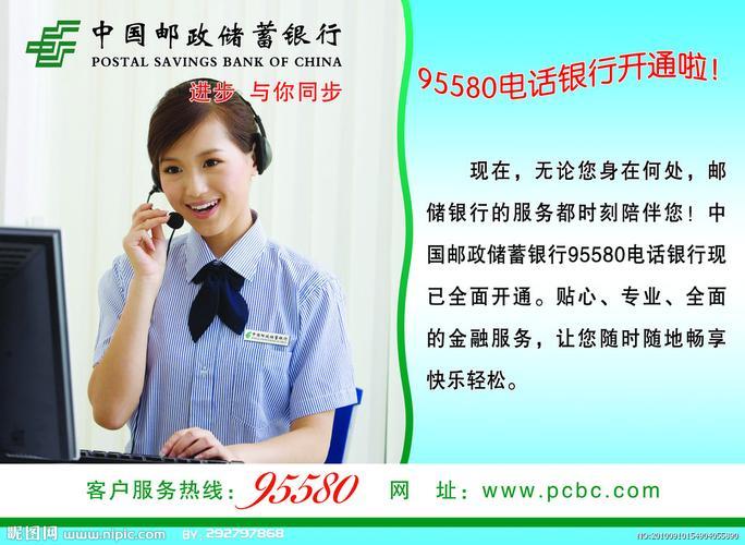 邮政储蓄银行官网入口，一键直达邮储服务