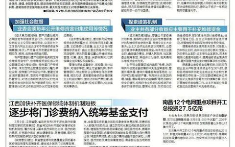 什么叫做统筹基金支付？