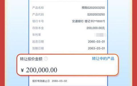 大额存单转让是什么意思？如何进行？