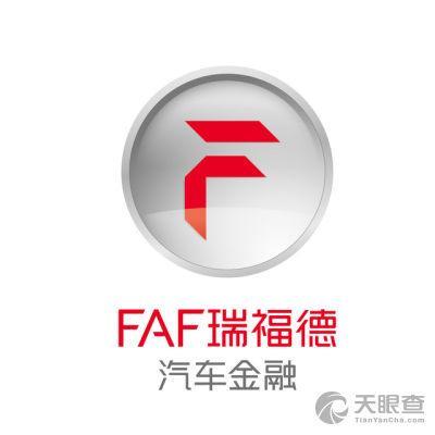 瑞福德金融车贷：为您提供便捷、专业的汽车金融服务