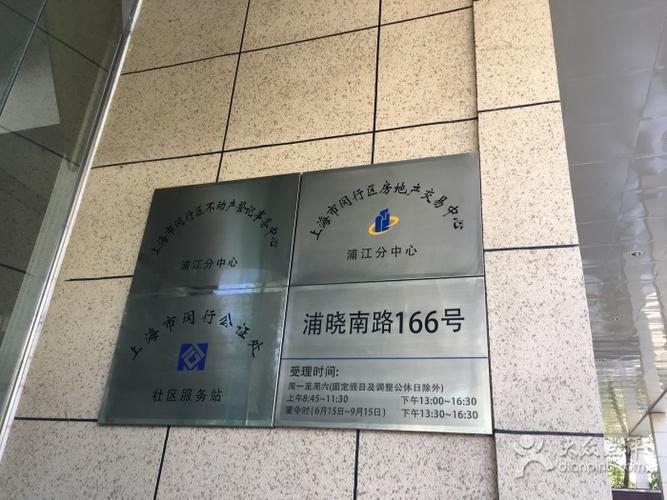 闵行区房产交易中心咨询热线，为您提供专业解答