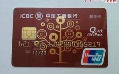 工商银行一类卡二类卡区别是什么？