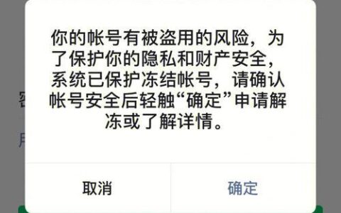 微信被盗后会被拿去做什么？