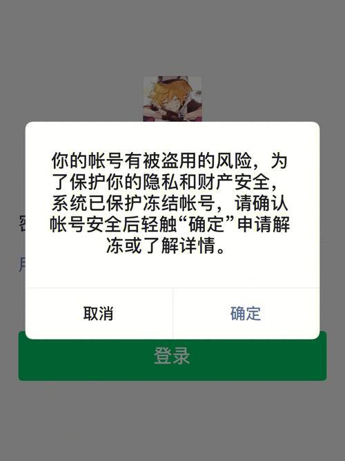 微信被盗后会被拿去做什么？