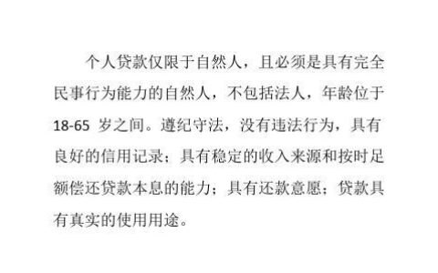 贷款有年龄限制吗？看完这篇文章就知道了