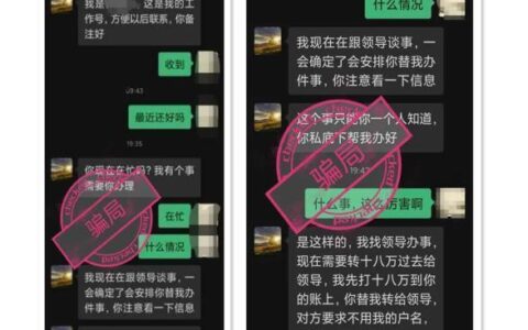 微信卖精准客源58元？小心上当受骗！