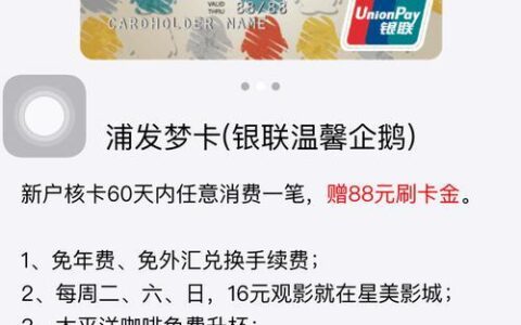 浦发信用卡在线申请教程，轻松办理浦发信用卡