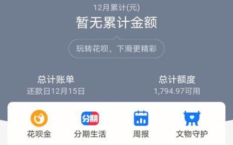 花呗没逾期突然不能用了？什么时候能恢复？