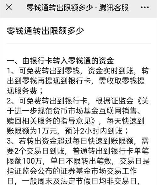 零钱通和银行卡利息哪个高？