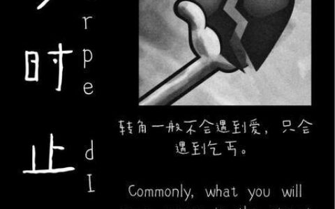 及时止损：人生的必修课