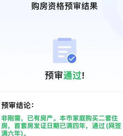 二套房跨省查得出来吗？