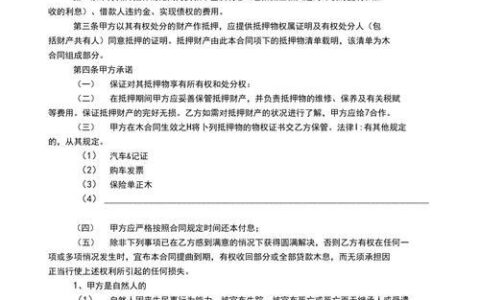 易鑫车抵押贷款正规吗？看完这篇文章就知道了