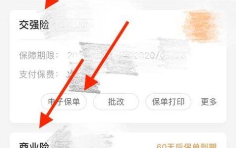 电子保单怎么查询？一分钟教你搞定