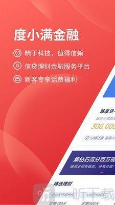 重庆度小满小额贷款是哪个平台的？