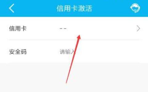 信用卡必须去银行激活吗？