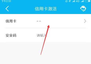 信用卡必须去银行激活吗？