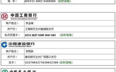 收款账户是什么意思？收款账户的类型和作用