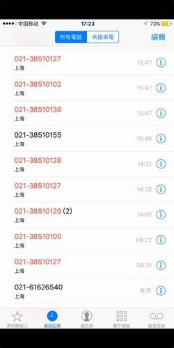 170开头电话是哪个平台催收？