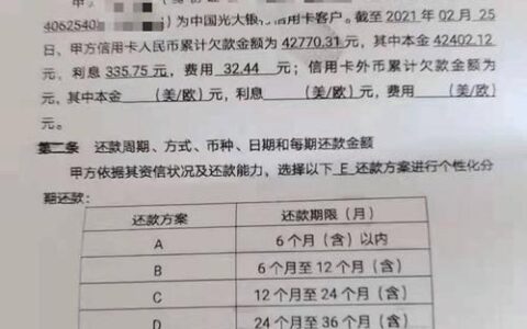 逾期是什么意思？逾期会有什么后果？