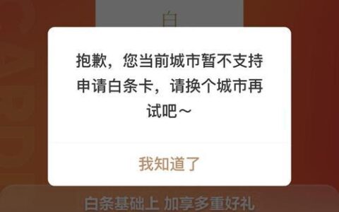 新人开白条一般额度多少？影响因素有哪些？