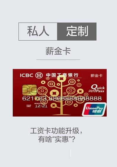 工行二类卡可以升级一类卡吗？