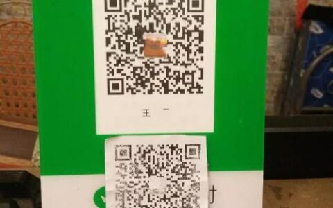 二维码收款能查到对方信息吗？看完这篇文章就知道了